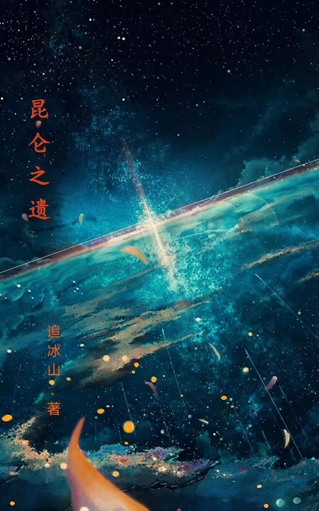 昆仑之星官网