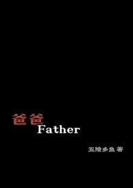 father老外原视频